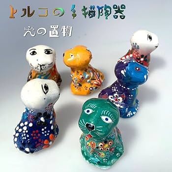 犬型陶器置物 ミントグリーン Amazon.co.jp: トルコ陶器 トルコ雑貨 犬置物 犬 いぬ置物 手描